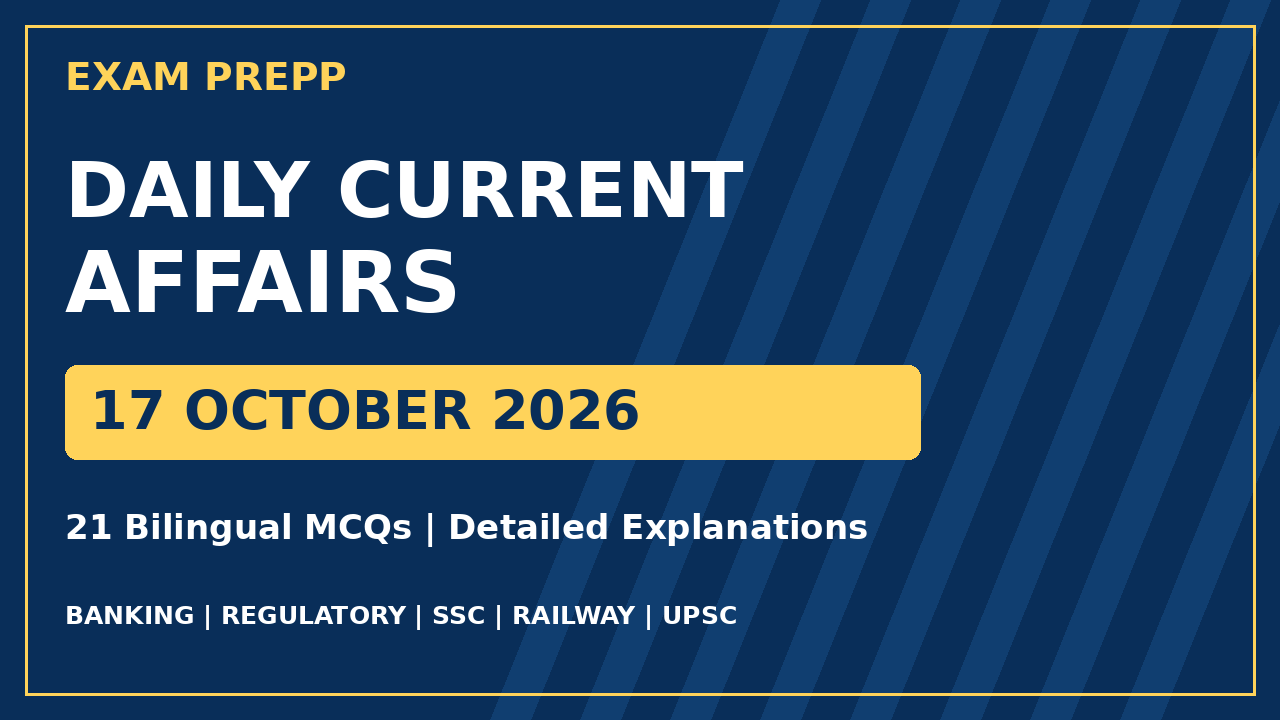 Daily Current Affairs 17 October 2026 - 21 Bilingual MCQs