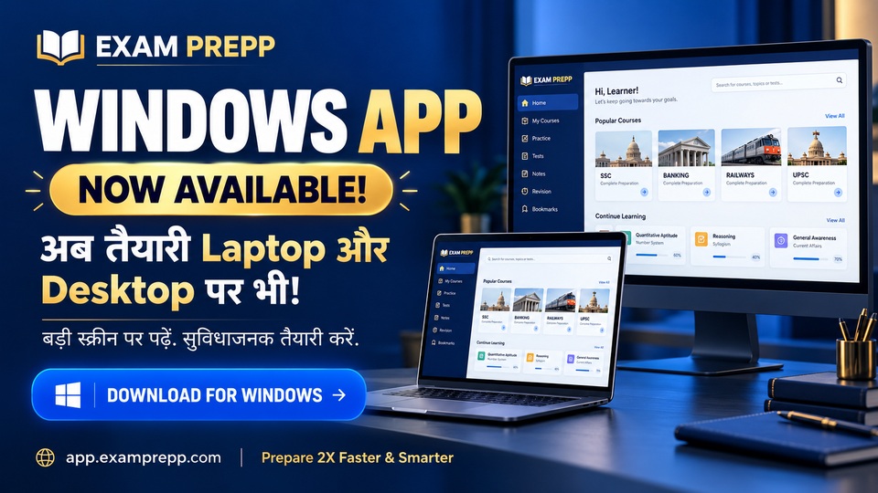 Exam Prepp Windows App — अब तैयारी Laptop और Desktop पर भी!